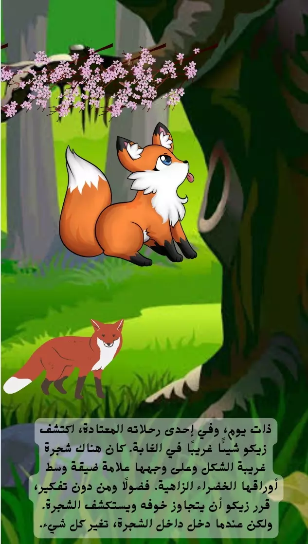 كتابة قصص مع تصميم القصة