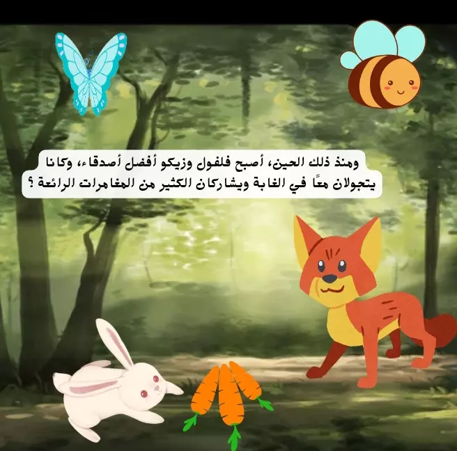كتابة قصص مع تصميم القصة