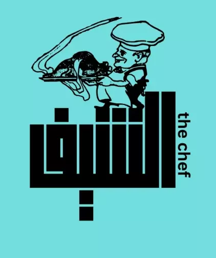 تصميم الشعار أحترافى