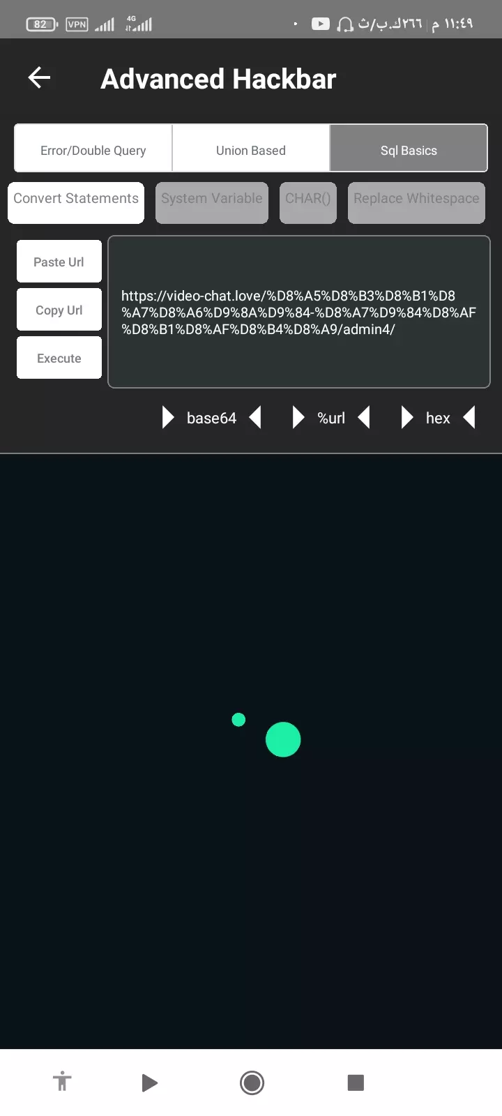 فحص المواقع والمدونات والمنتديات
