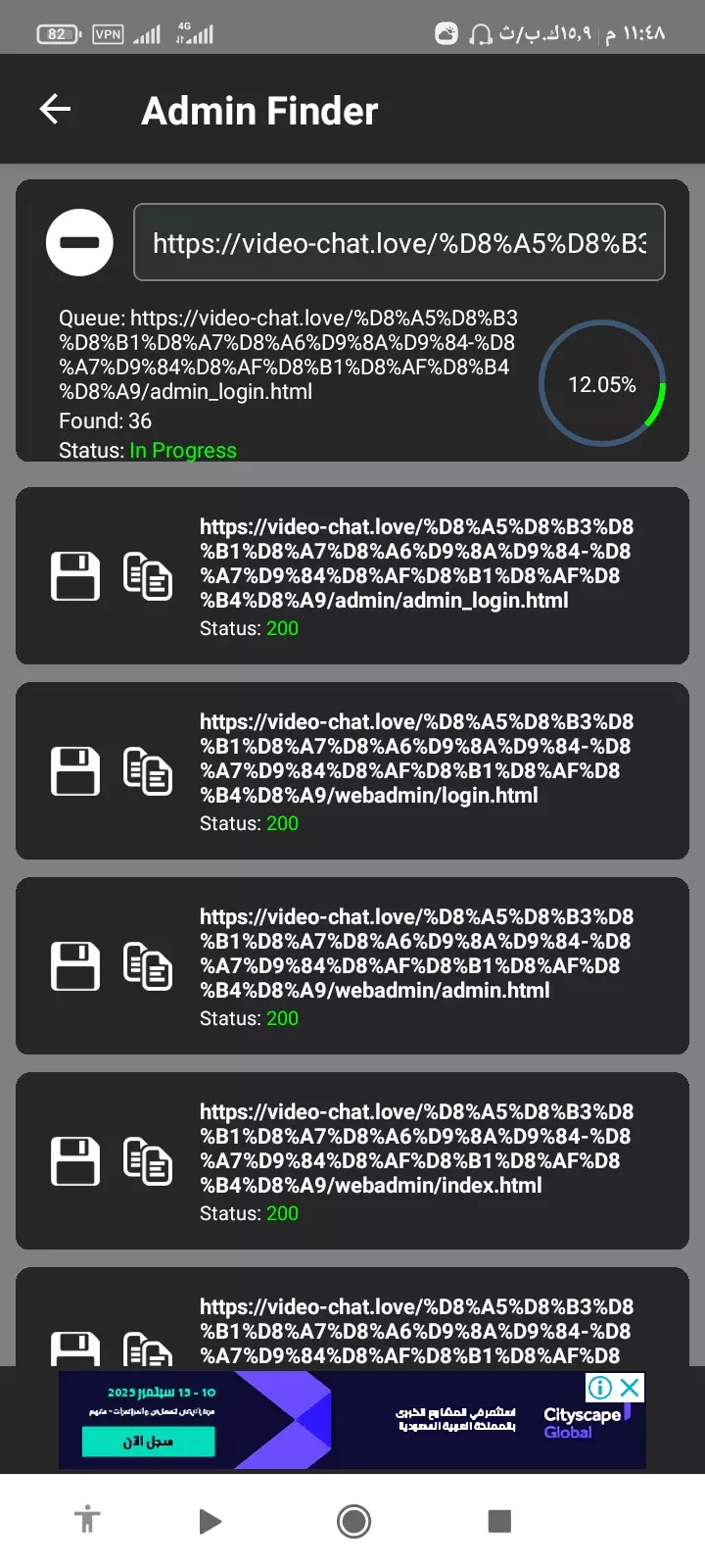 فحص المواقع والمدونات والمنتديات