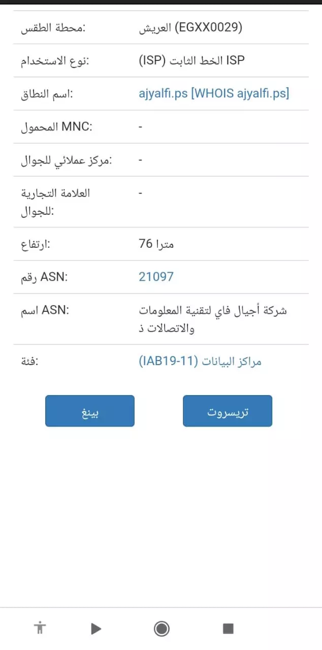 فحص المواقع والمدونات والمنتديات
