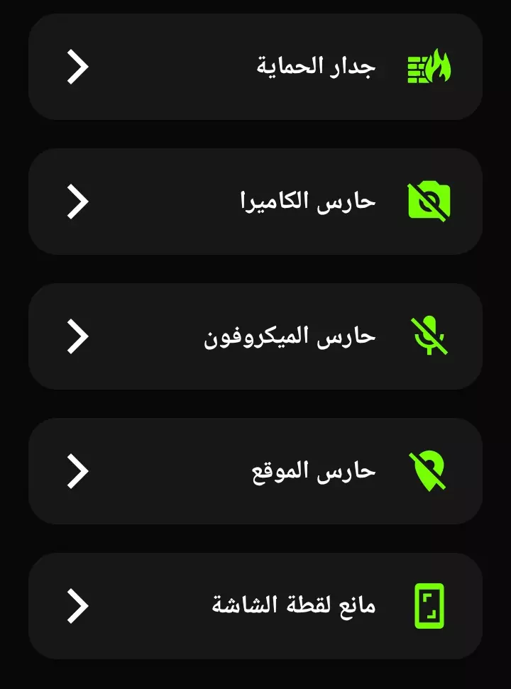 دورة فى حماية الهواتف من الأختراق والتجسس