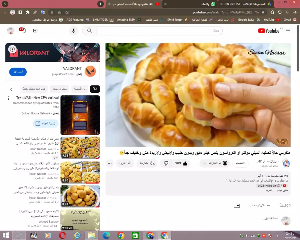 اعلانات ممولة شرعية يوتيوب