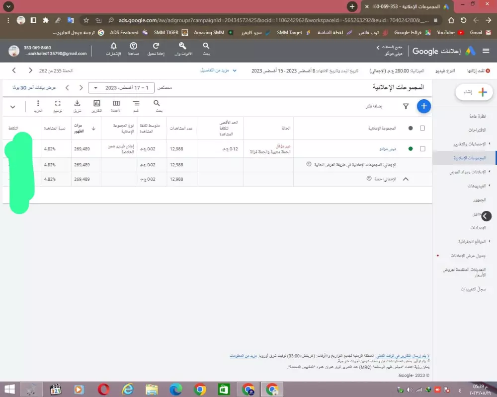 اعلانات ممولة شرعية يوتيوب
