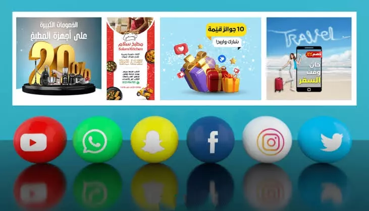 تصميم منشورات تسويقية أعلانيه تفاعلية