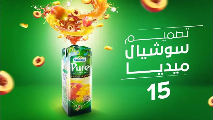 تصميم منشورات الفيسبوك