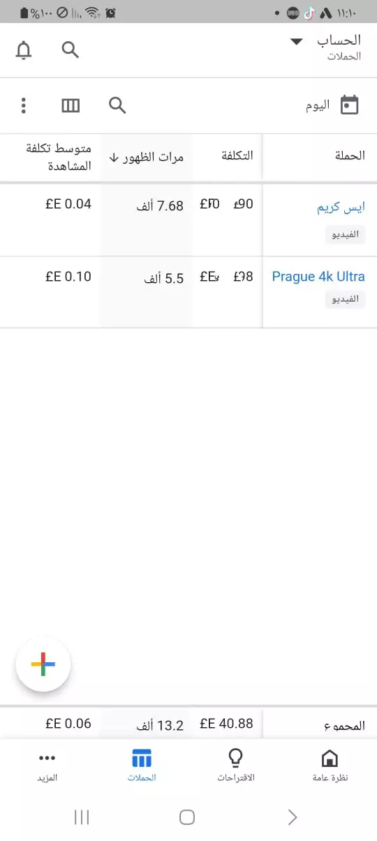 اعلانات ممولة شرعية يوتيوب