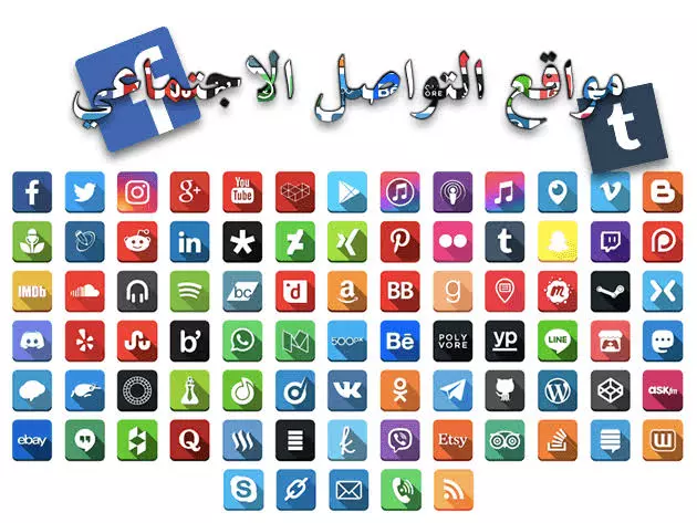 إدارة صفحات الفيسبوك