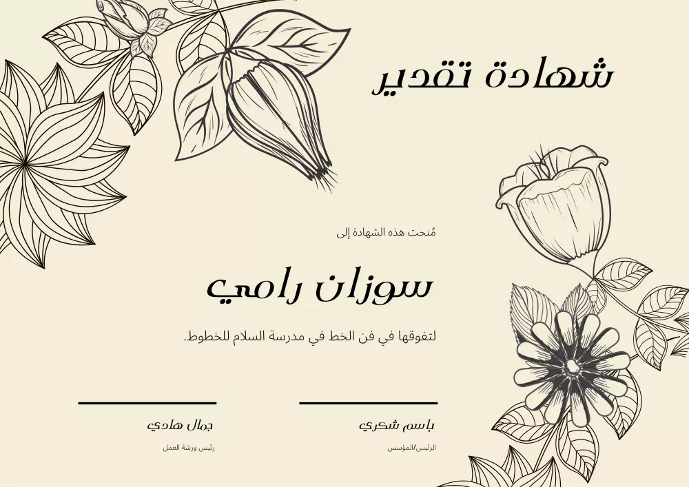تصميم شهادة تقدير وشهادة التخرج