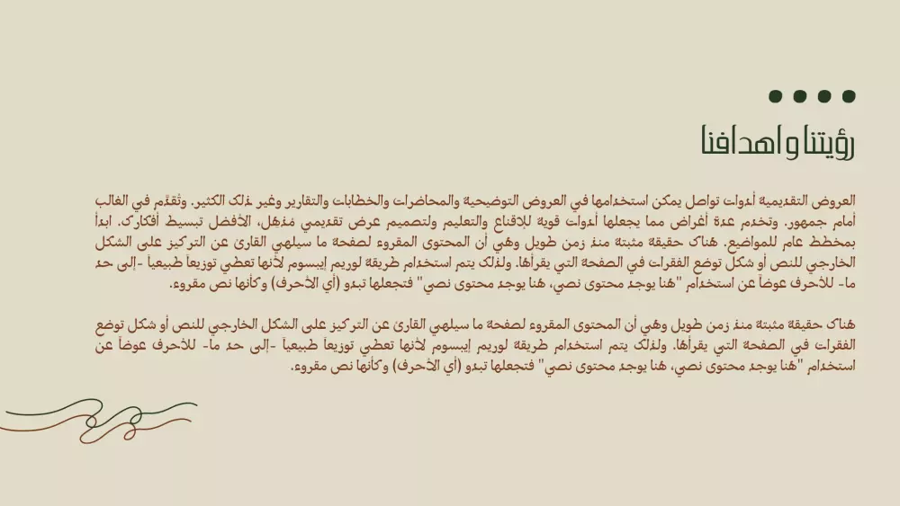 تصميم عروض تقديمية مع ميوزك