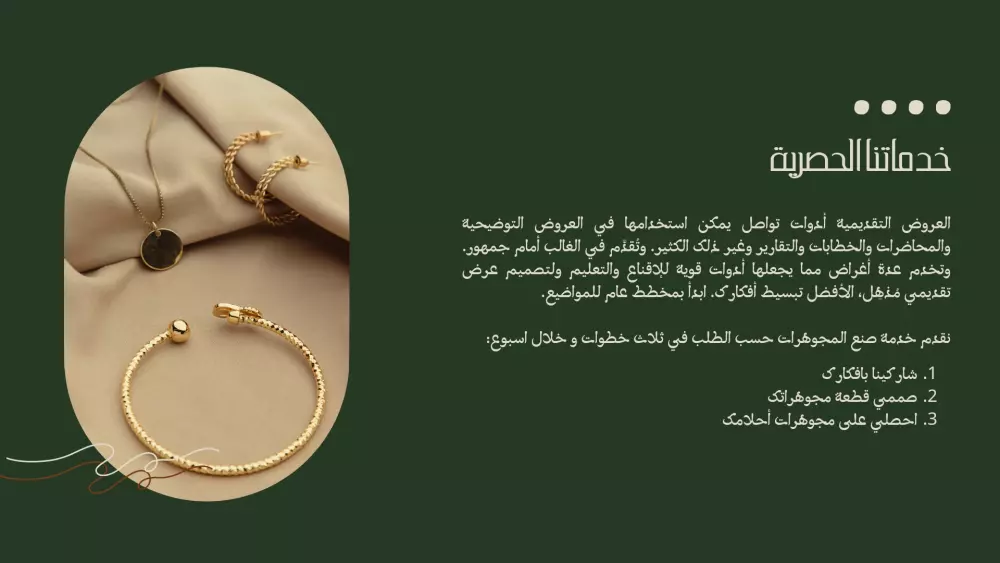 تصميم عروض تقديمية مع ميوزك