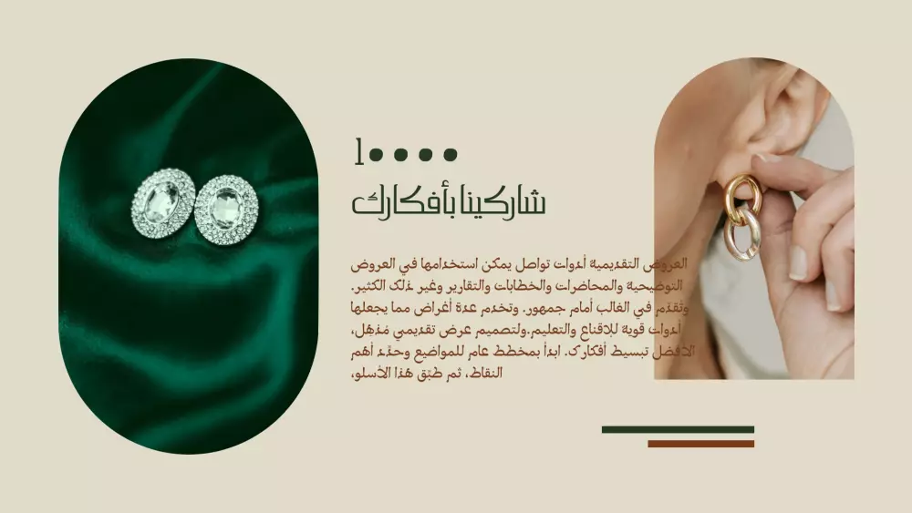 تصميم عروض تقديمية مع ميوزك