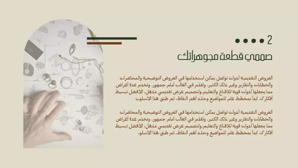 تصميم عروض تقديمية مع ميوزك