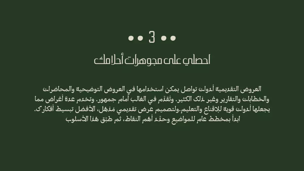 تصميم عروض تقديمية مع ميوزك