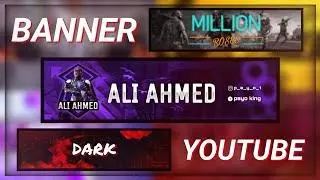 تصميم بانرات ولوجو وصورة مصغرة يوتيوب