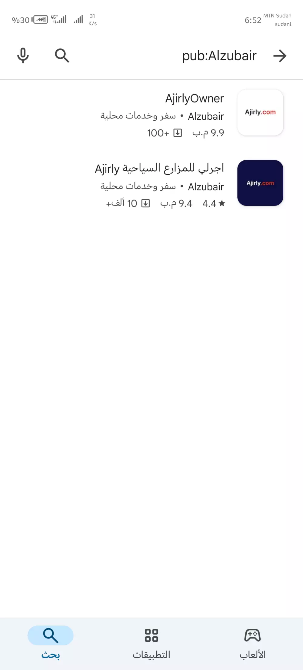 رفع تطبيقك علي متجر Google Play