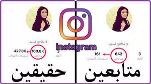 زياده عدد المتابعين في جميع منصات التواصل الاجتماعي