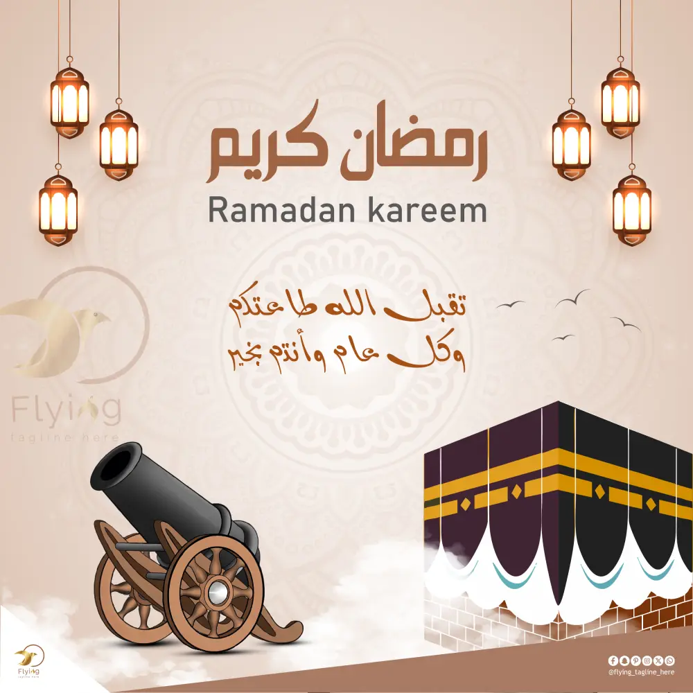 تصميم تهنئة بمناسبة قدوم شهر رمضان المبارك