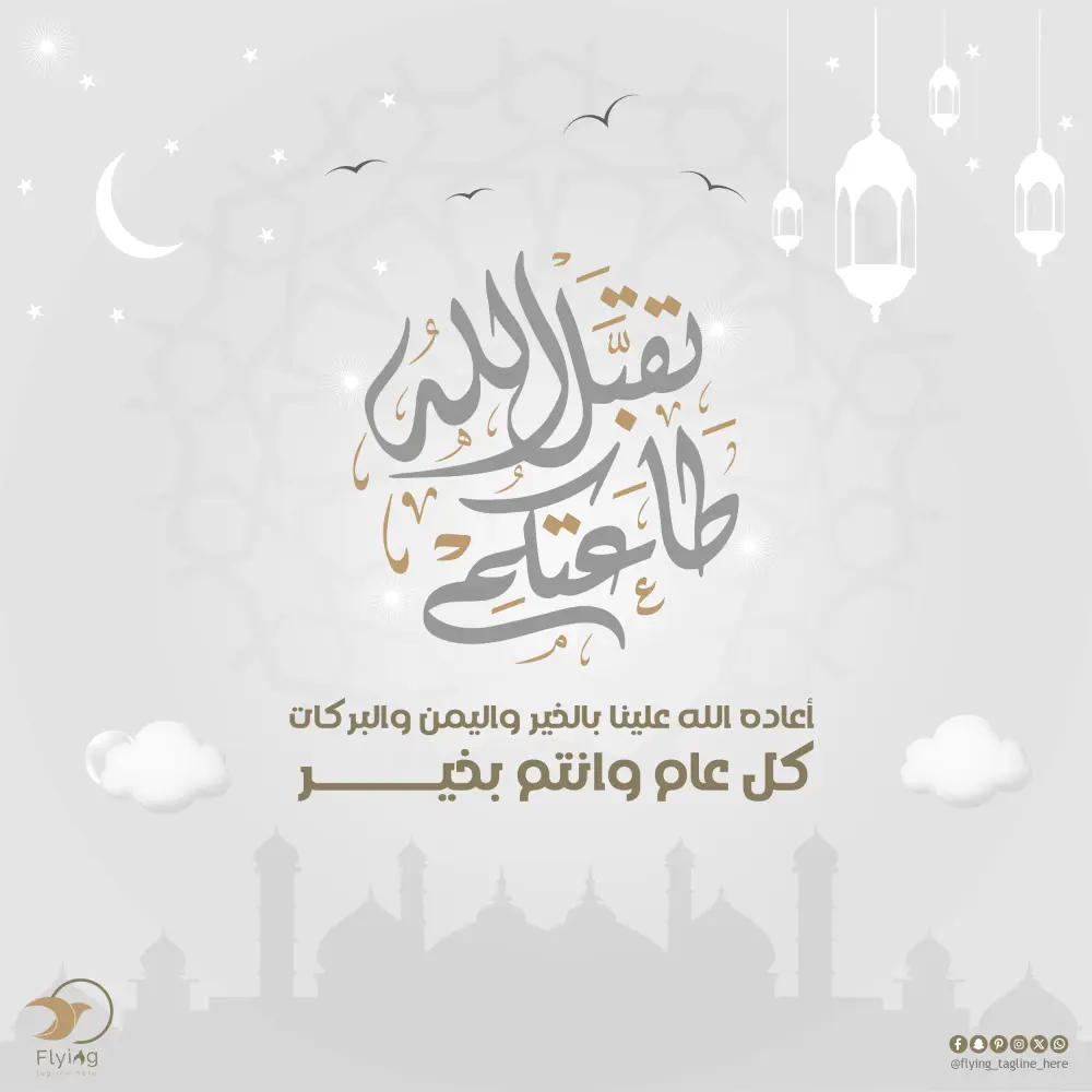 تصميم تهنئة بمناسبة قدوم شهر رمضان المبارك