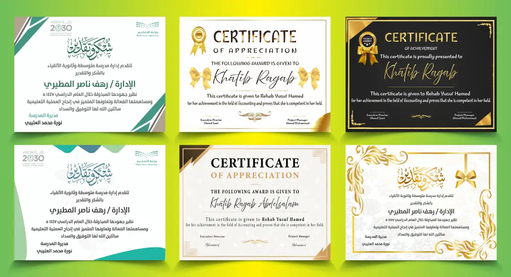 تصميم شهادة شكر وتقدير بأسلوب مميز