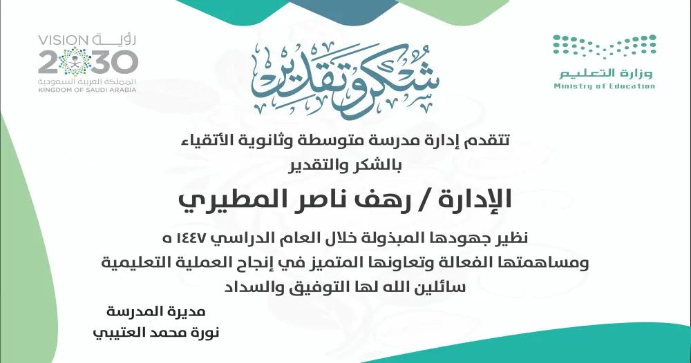 تصميم شهادة شكر وتقدير بأسلوب مميز