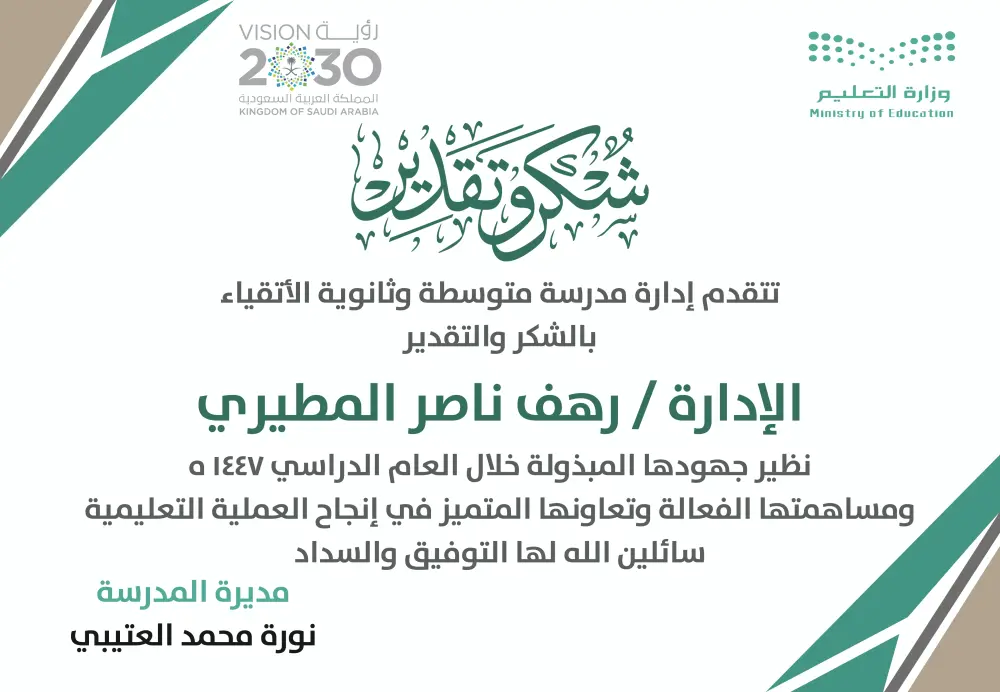 تصميم شهادة شكر وتقدير بأسلوب مميز