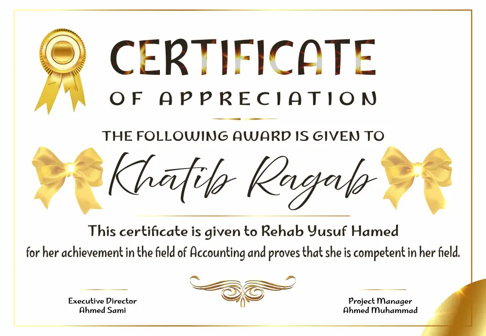 تصميم شهادة شكر وتقدير بأسلوب مميز