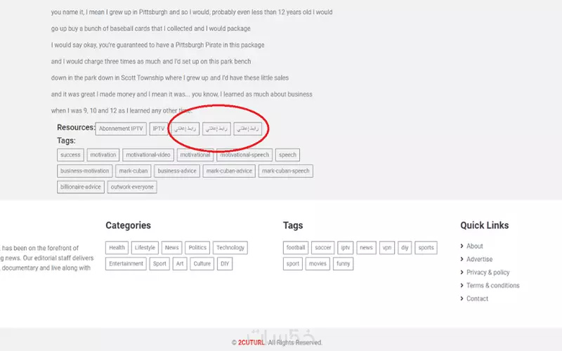 رابط إعلاني نصّي (dofollow) في موقع أجنبي و آلاف الباك لينكس