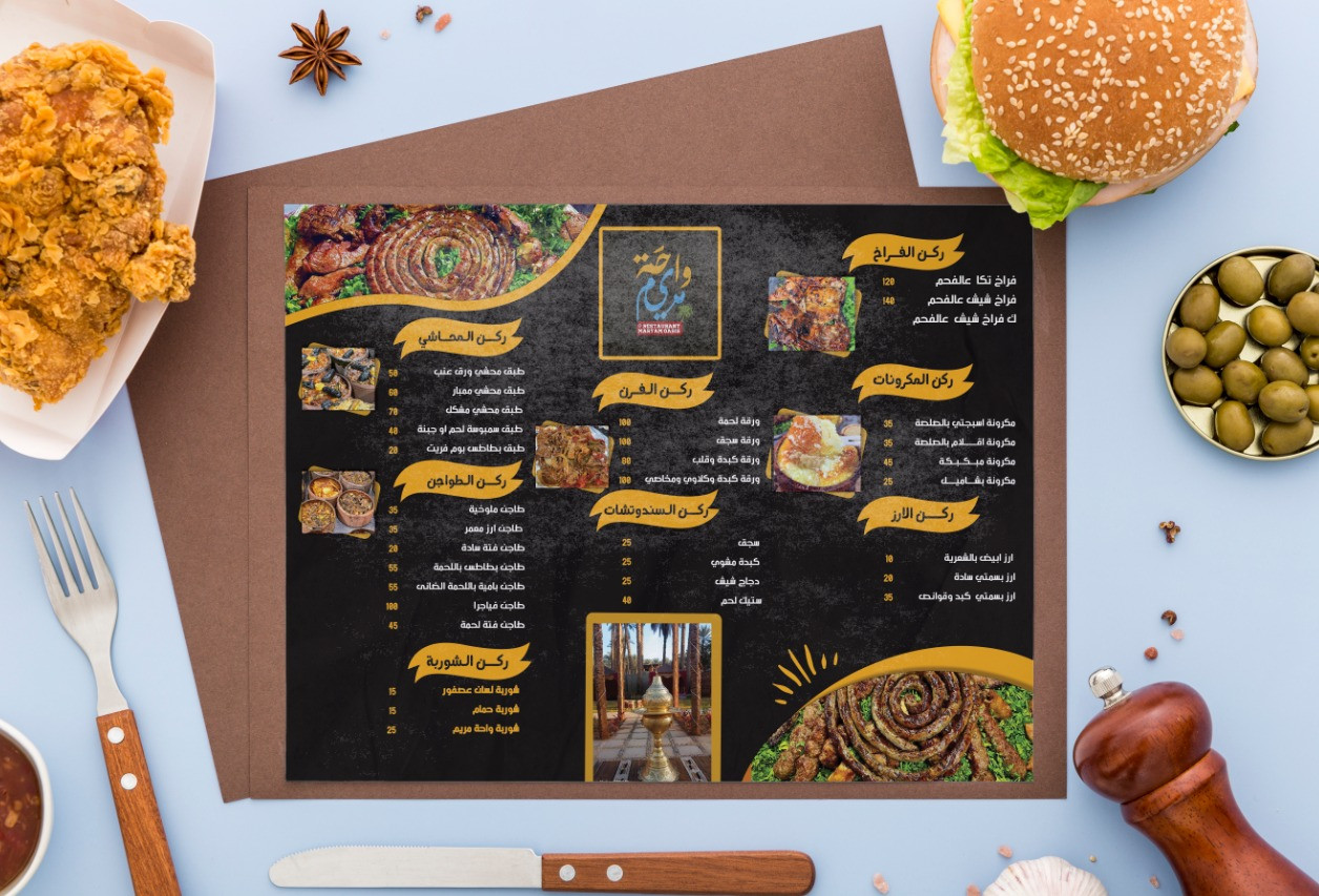 تصميم منيو احترافي