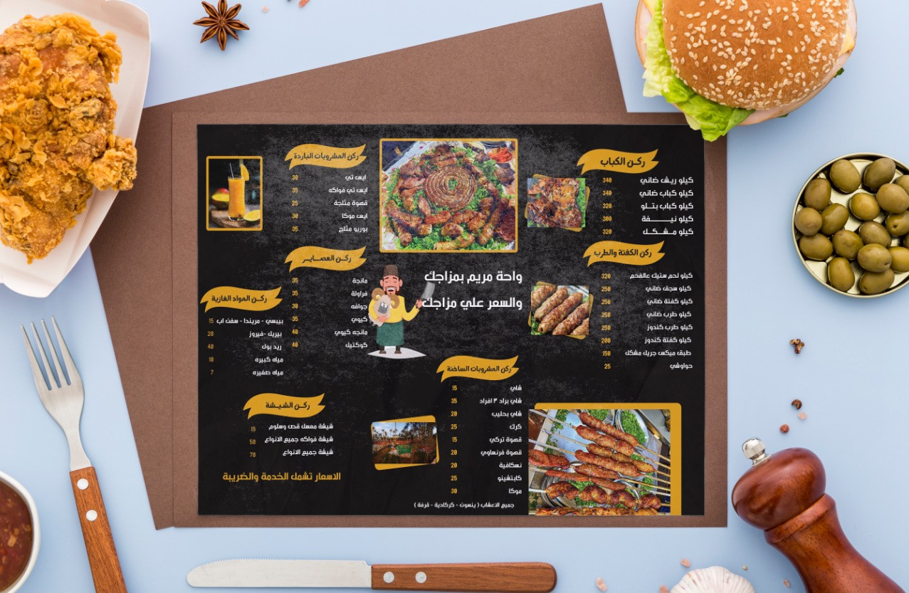 تصميم منيو احترافي