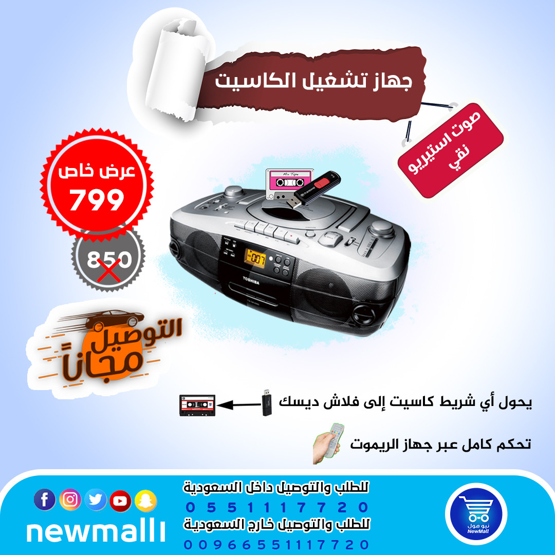 تصميم إعلان سوشيال ميديا باحترافية وبشكل جذاب