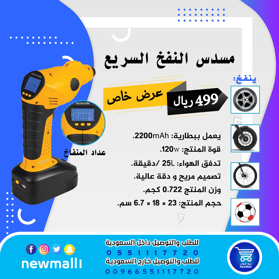 تصميم إعلان سوشيال ميديا باحترافية وبشكل جذاب