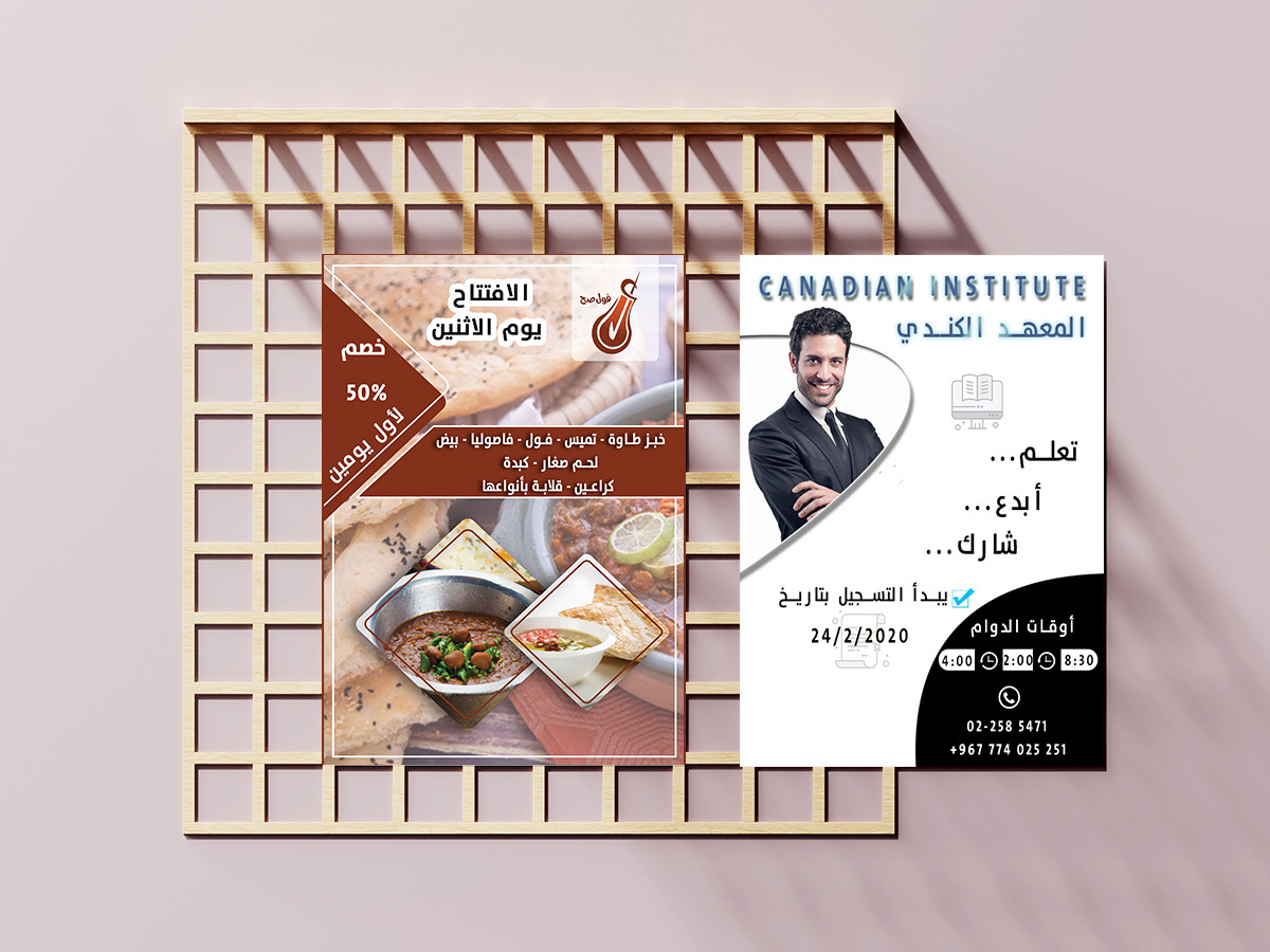 تصميم بروشور دعائي واجهة واحدة مقابل 5$ فقط