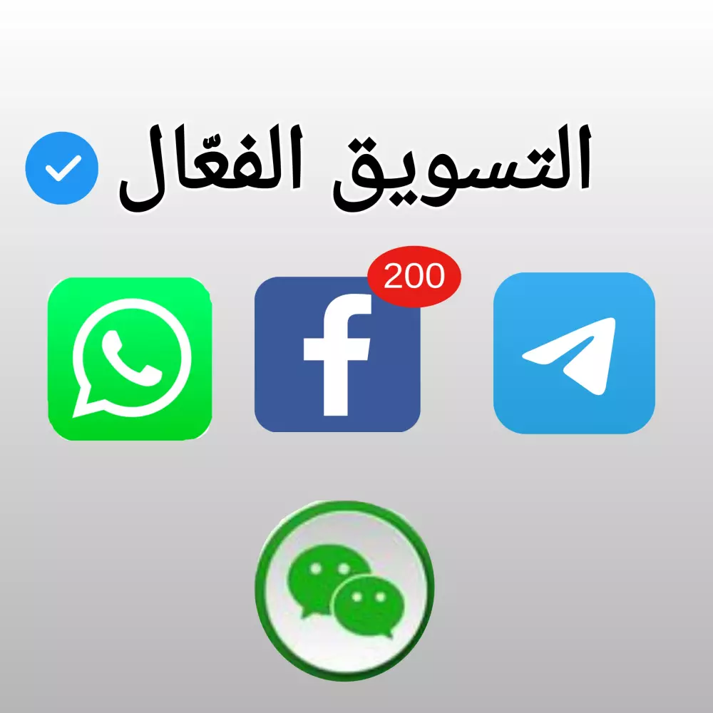 سأنشر اعلانك في المنتديات و باقة من جروبات السوشيال ميديا