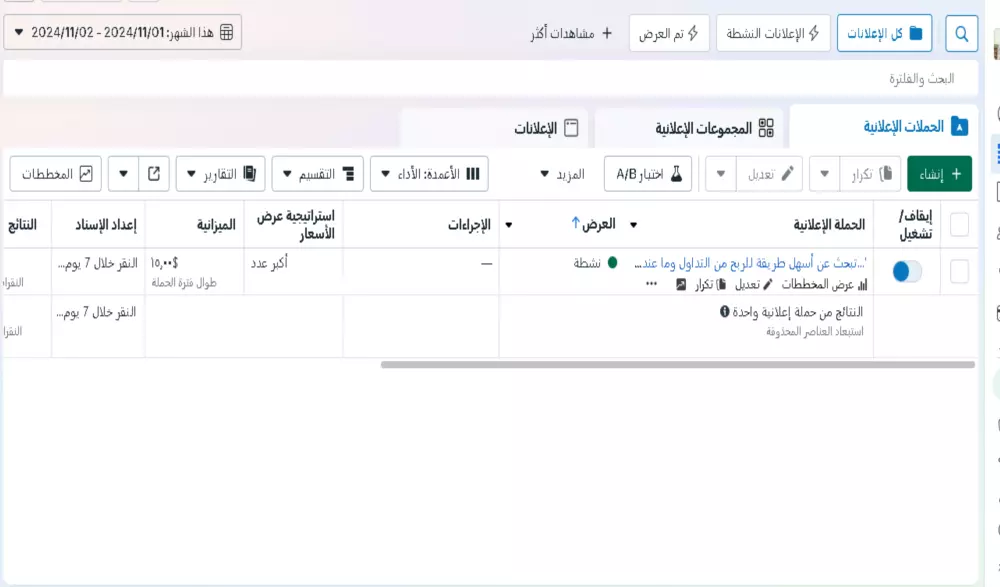 اعلان ممول على الفيسبوك  احترافي