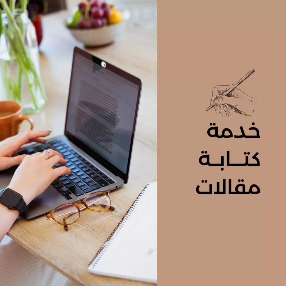 مقالات حصرية شيقة خالية من الأخطاء