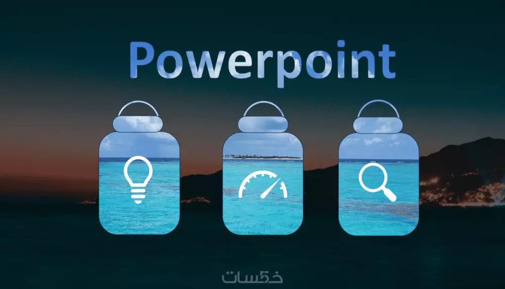 تصميم عروض تقديمية