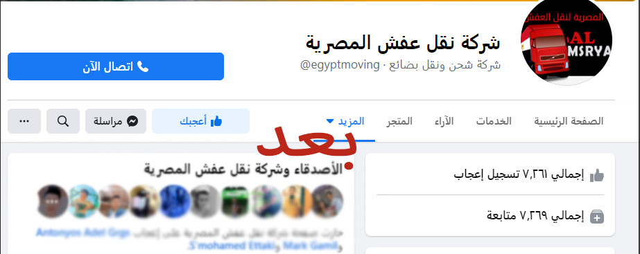 زيادة متابعين فيس بوك