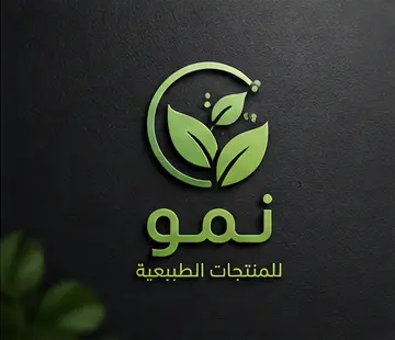 تصميم شعارًا احترافيًا وفريدًا يعبر عن هوية علامتك التجارية