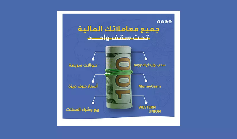 تصاميم إعلانات السوشيال ميديا