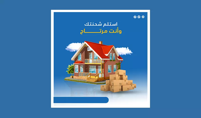 تصاميم إعلانات ومنشورات السوشيال ميديا