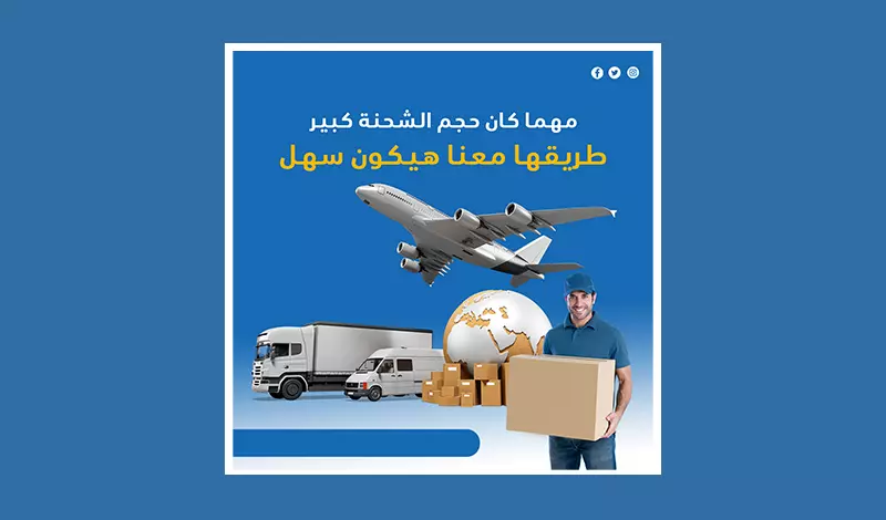 تصاميم إعلانات ومنشورات السوشيال ميديا