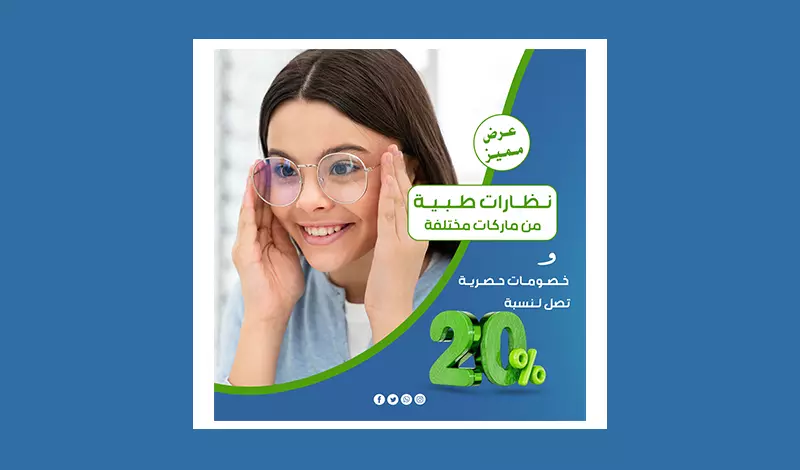 تصاميم إعلانات السوشيال ميديا