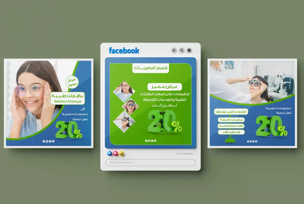 تصاميم إعلانات السوشيال ميديا