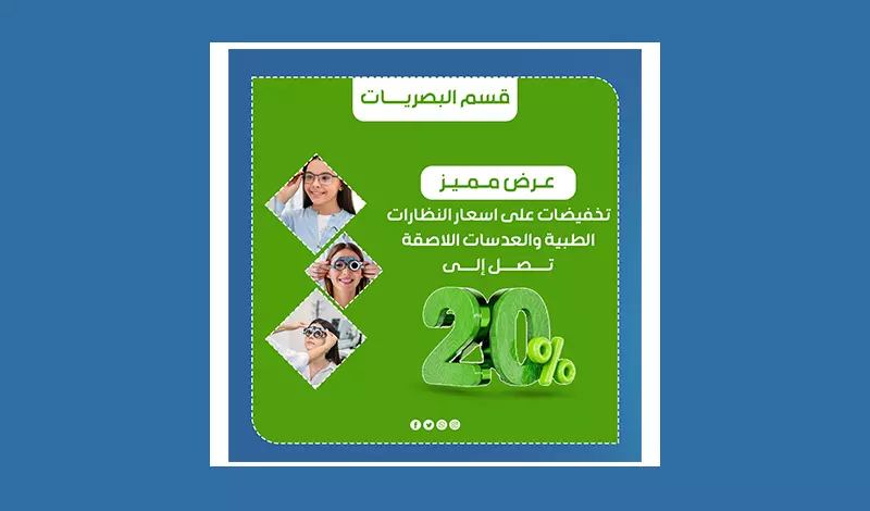 تصاميم إعلانات السوشيال ميديا