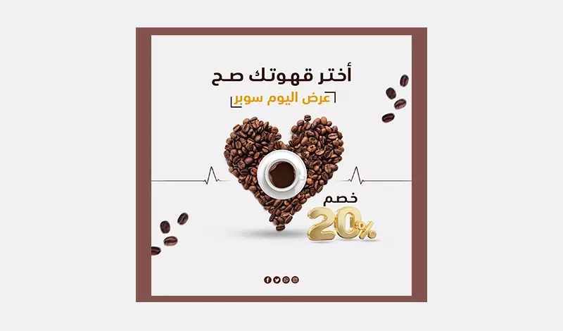 تصاميم إعلانات ومنشورات السوشيال ميديا