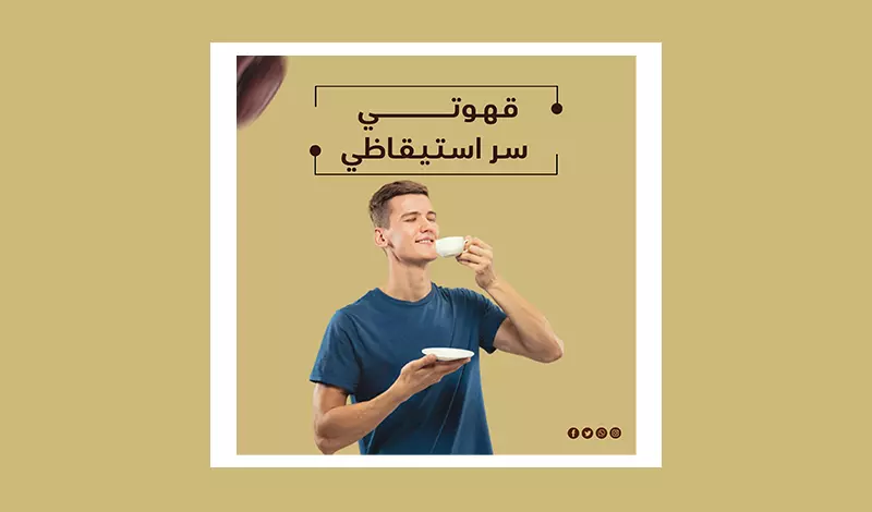 تصاميم إعلانات ومنشورات السوشيال ميديا