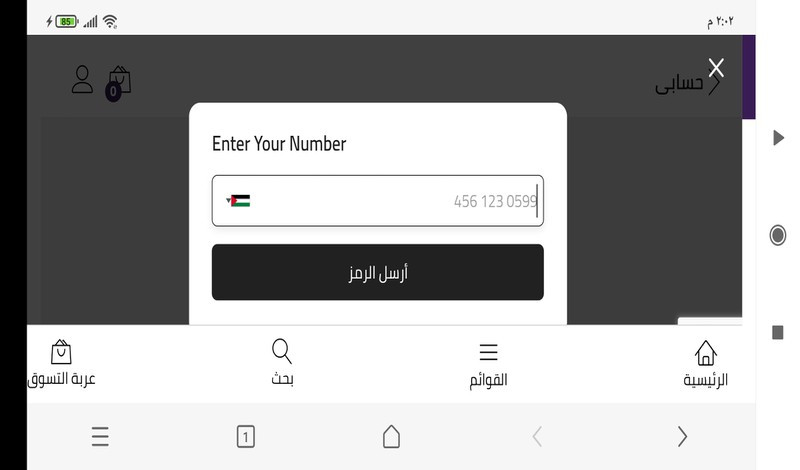 تفعيل وتنصيب خدمة تسجيل برقم هاتف للموقع wordpress