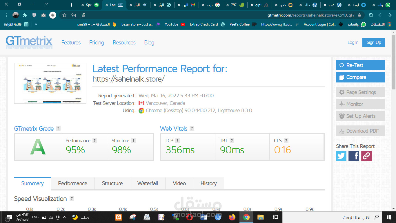 تسريع مواقع الويب لاعلى سرعة ممكنة فوق 90% بنجاح